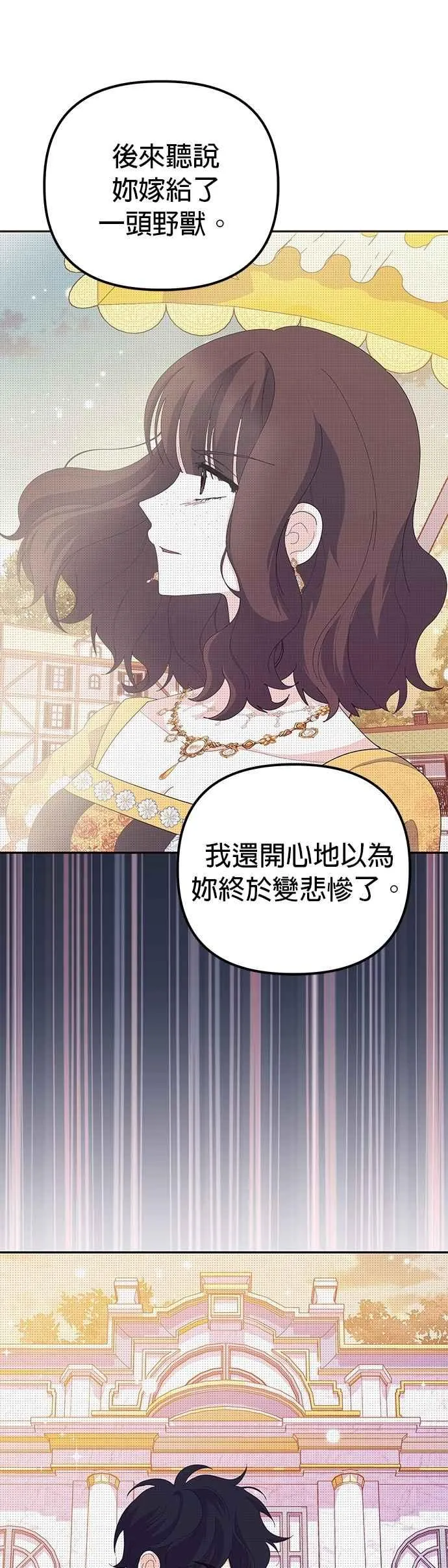 第50话 第45页