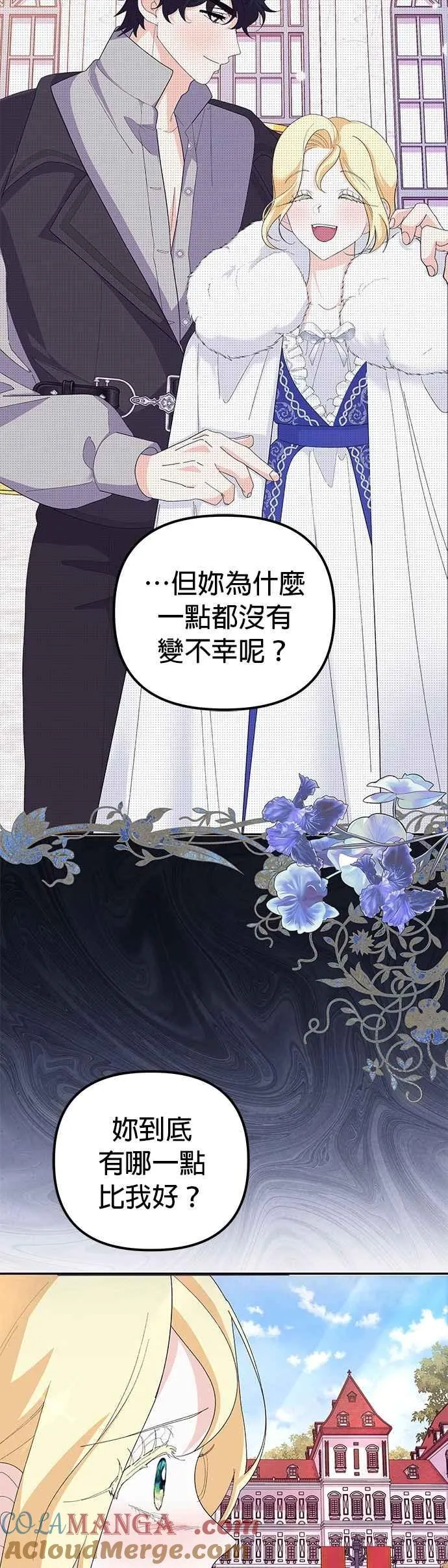 第50话 第46页