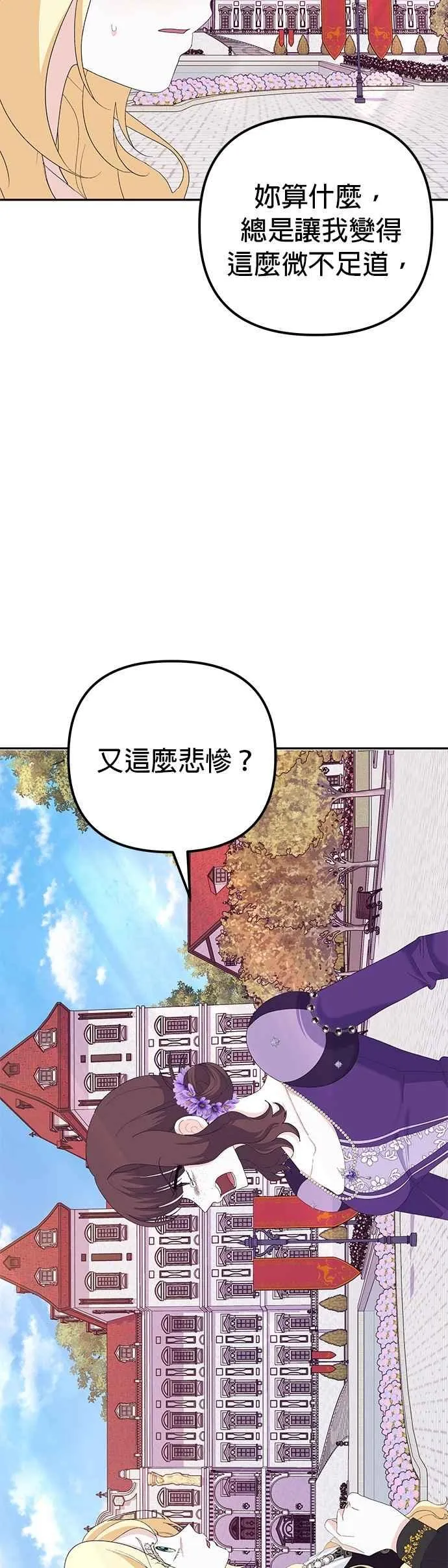 第50话 第47页