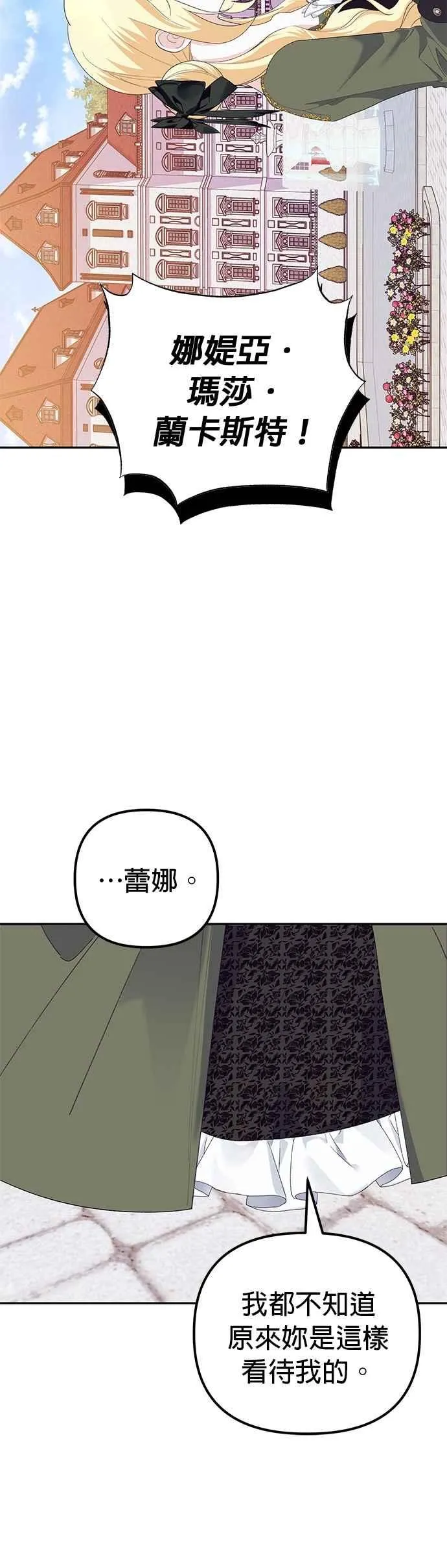 第50话 第48页