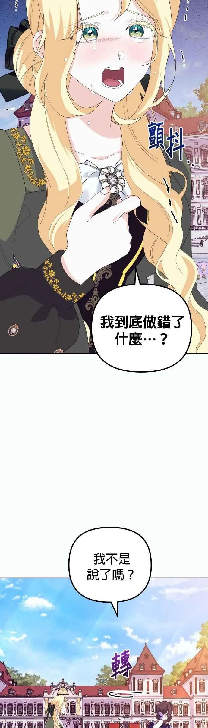 第50话 第50页