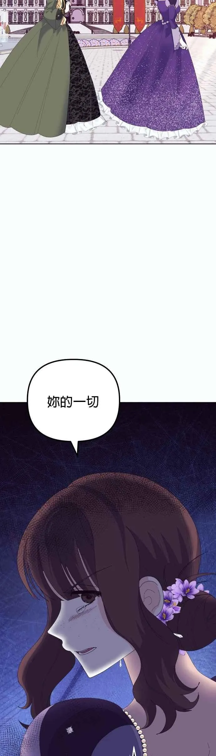 第50话 第51页