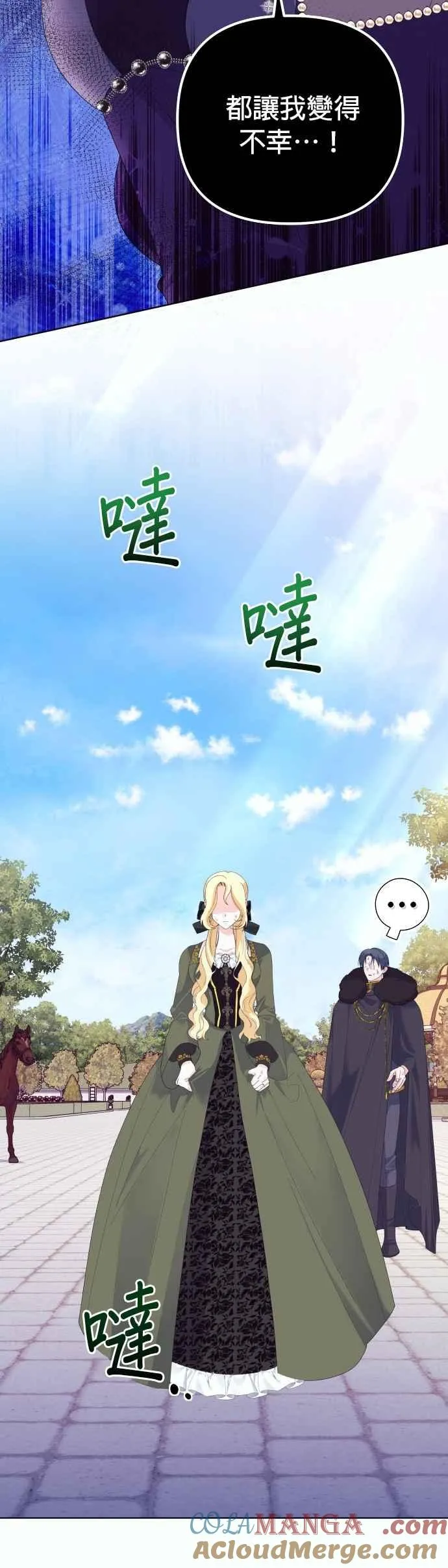 第50话 第52页