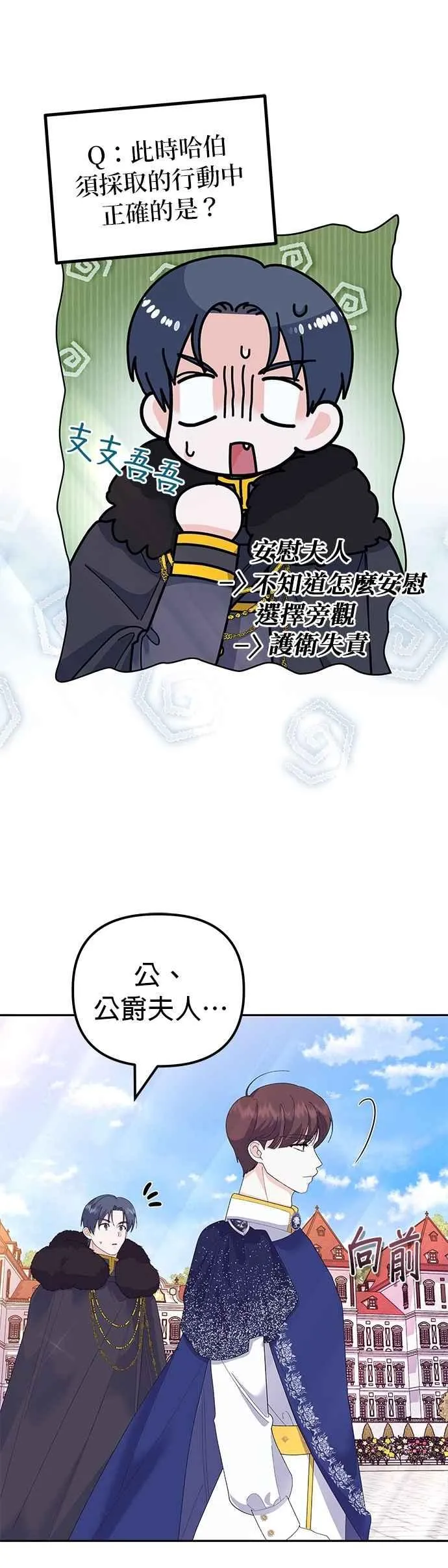 第50话 第53页