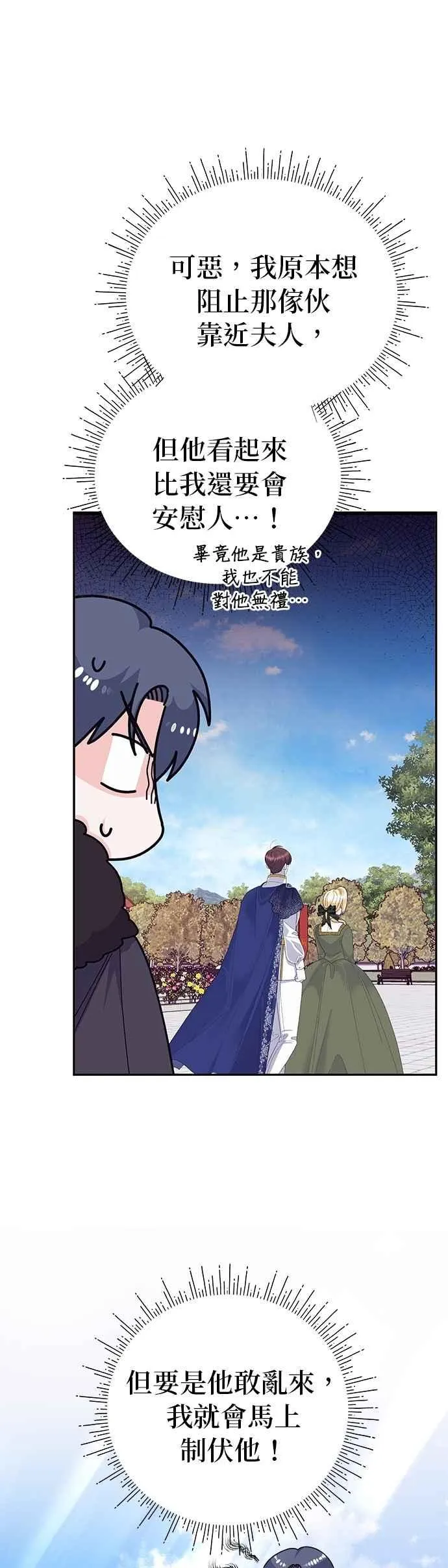 第50话 第54页