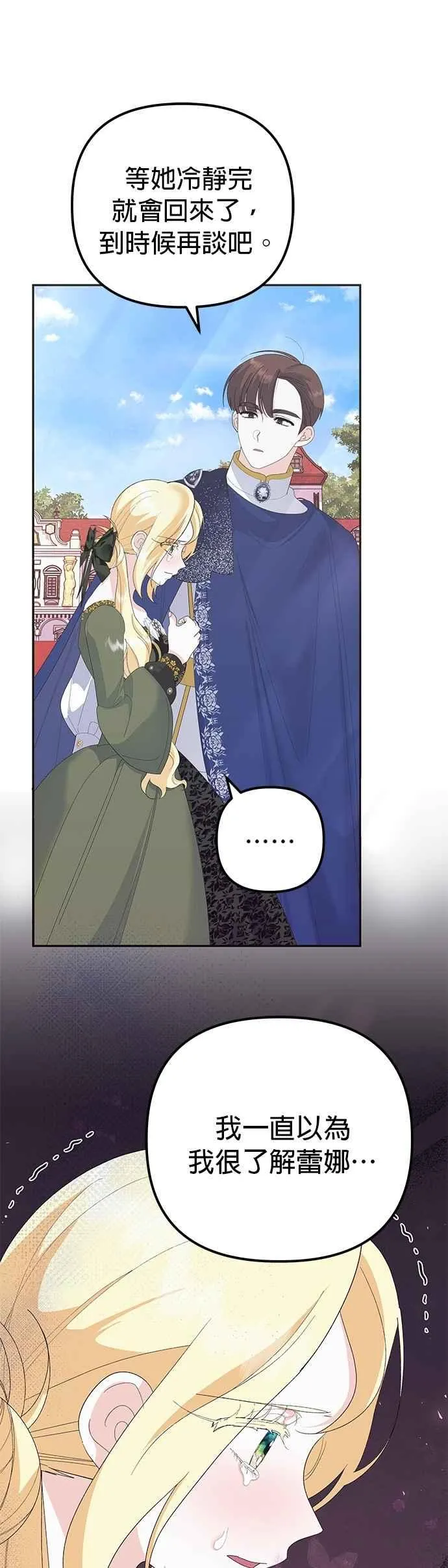 第50话 第57页