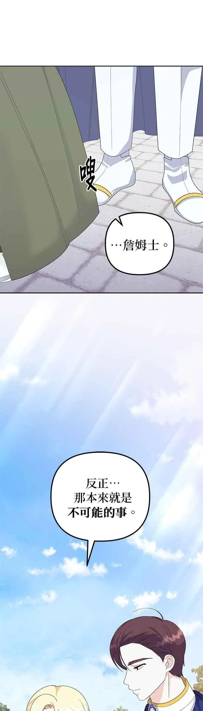 第50话 第65页