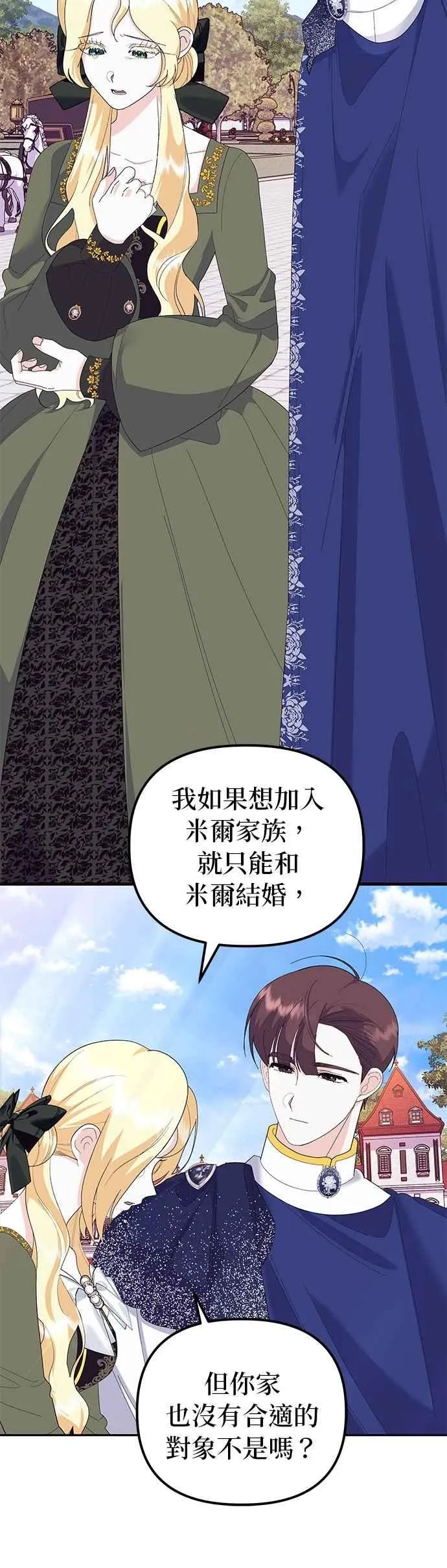 第50话 第66页