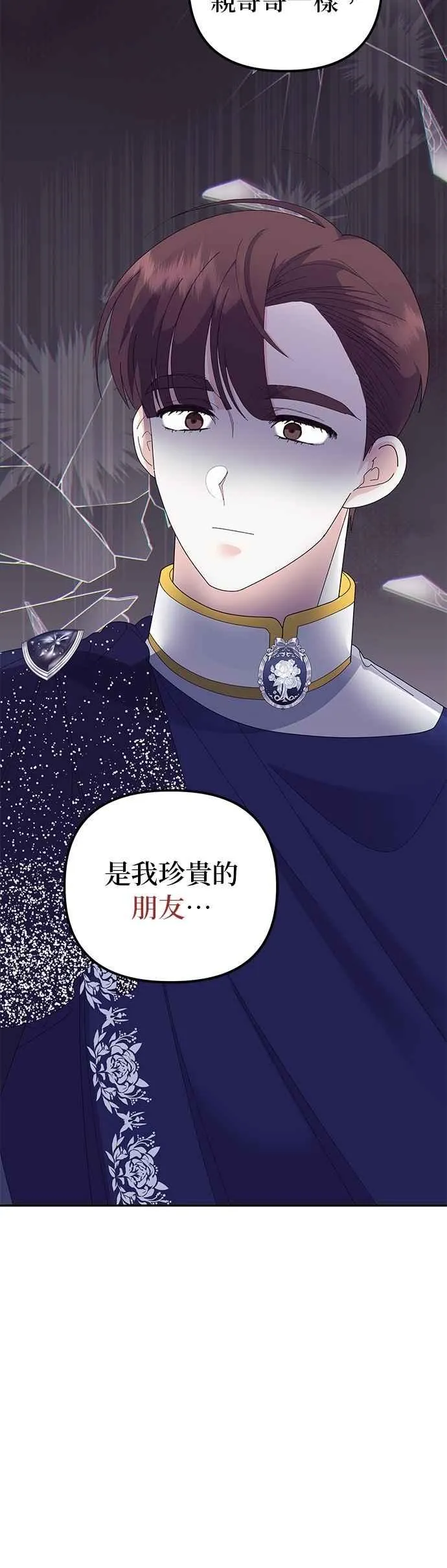 第50话 第68页