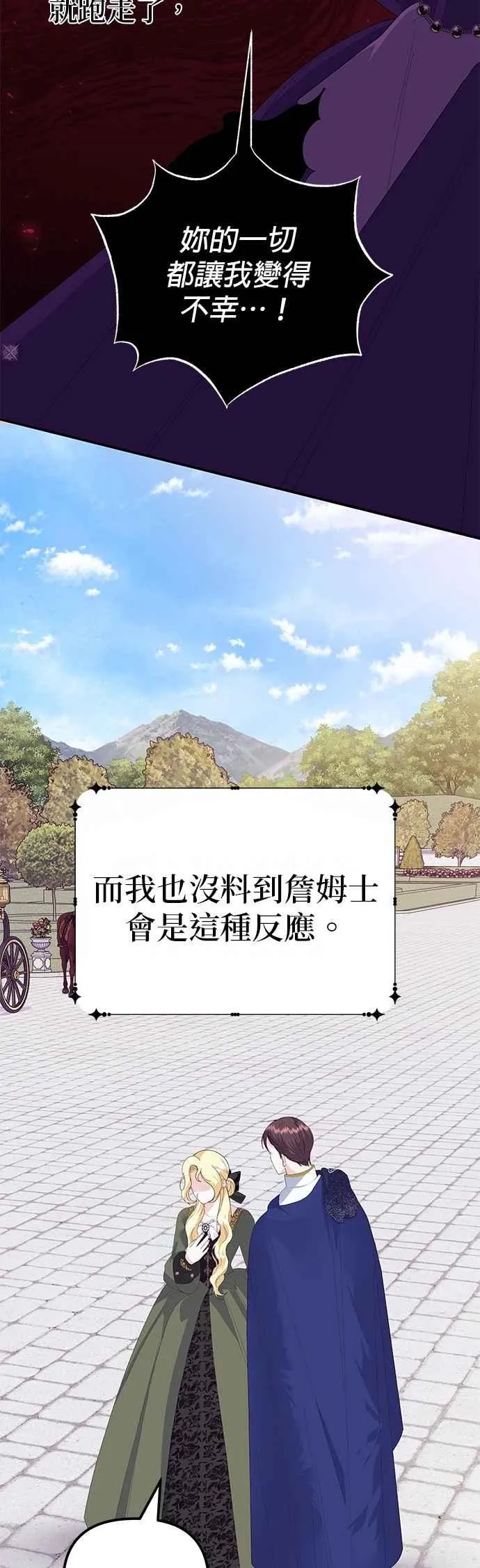 第51话 第2页