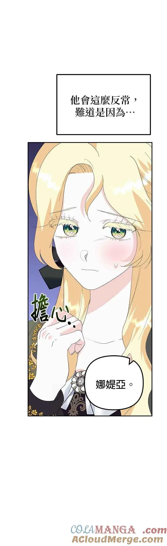 第51话 第4页