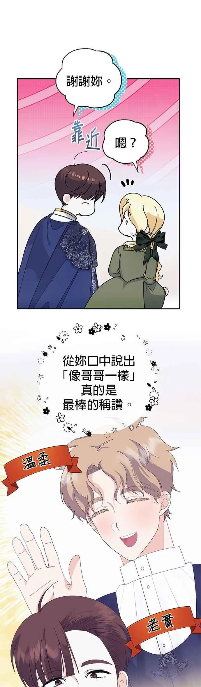第51话 第5页