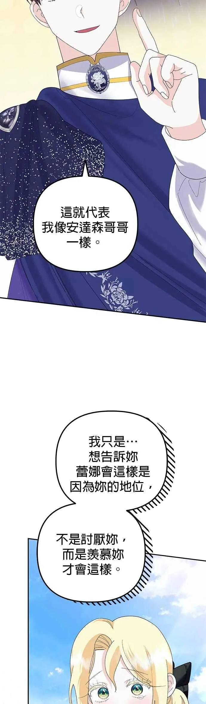 第51话 第6页