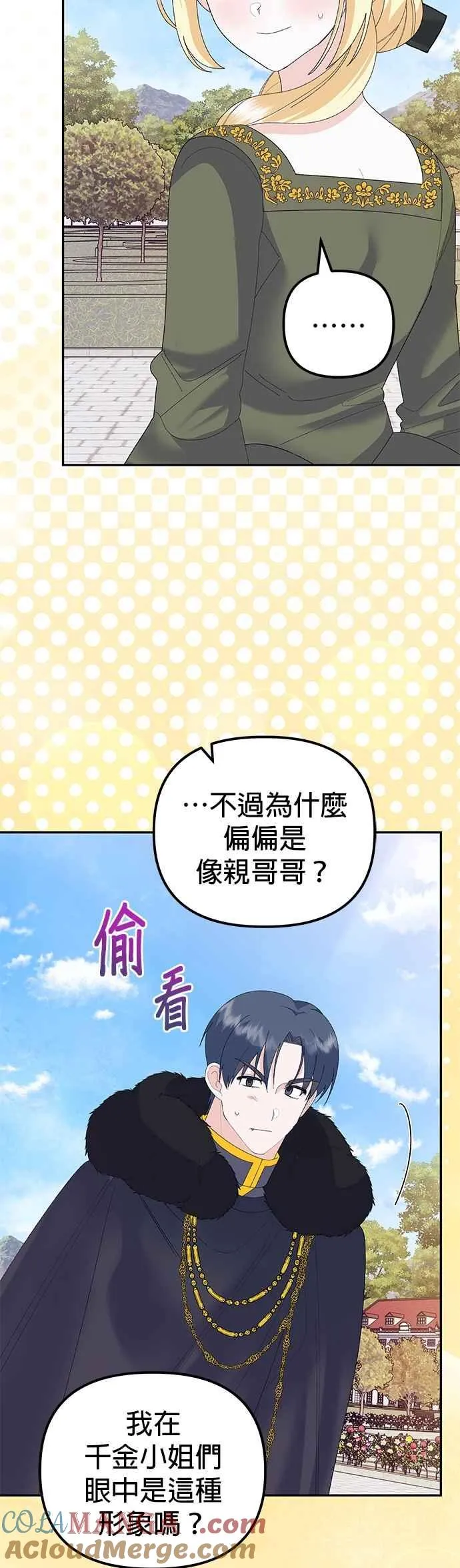 第51话 第7页