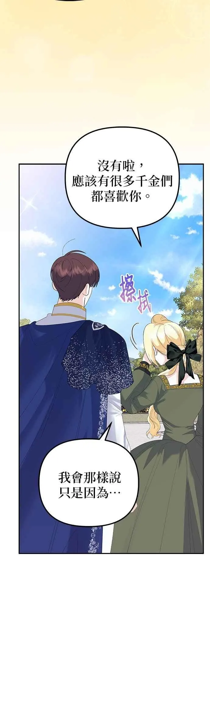 第51话 第8页