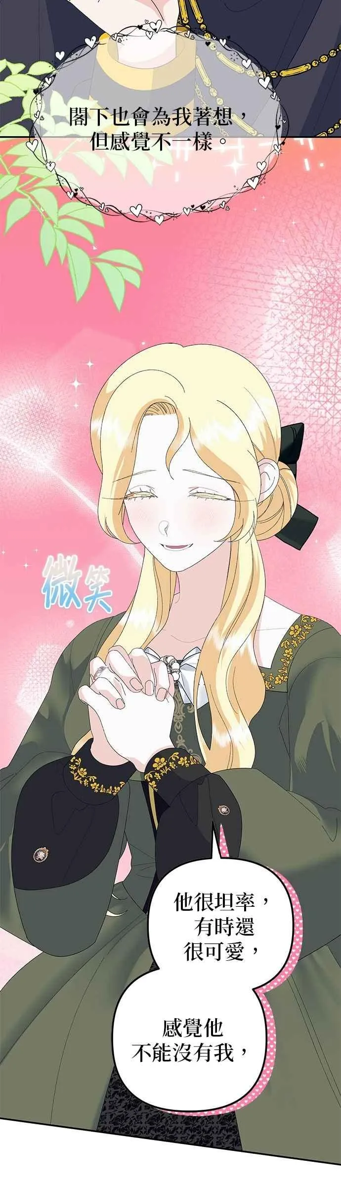 第51话 第12页