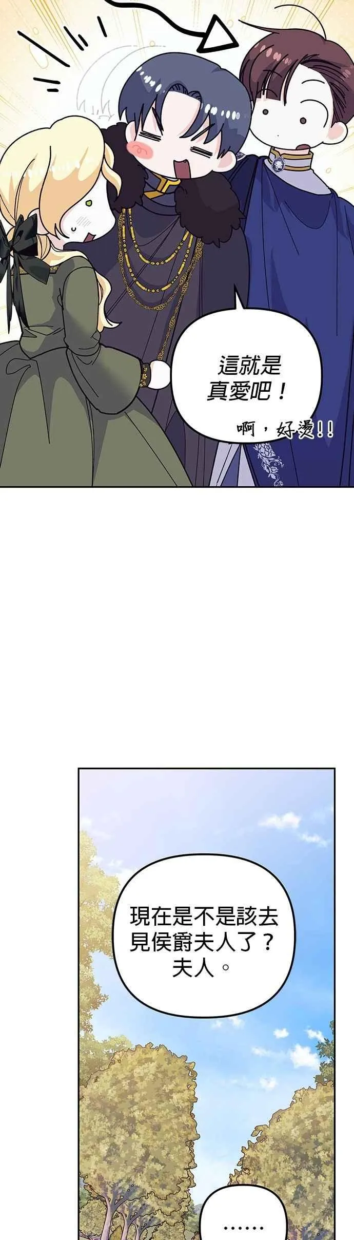 第51话 第15页