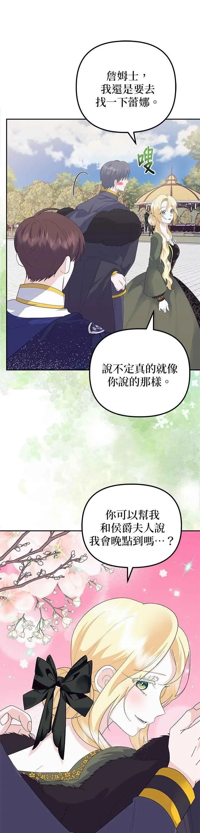 第51话 第17页