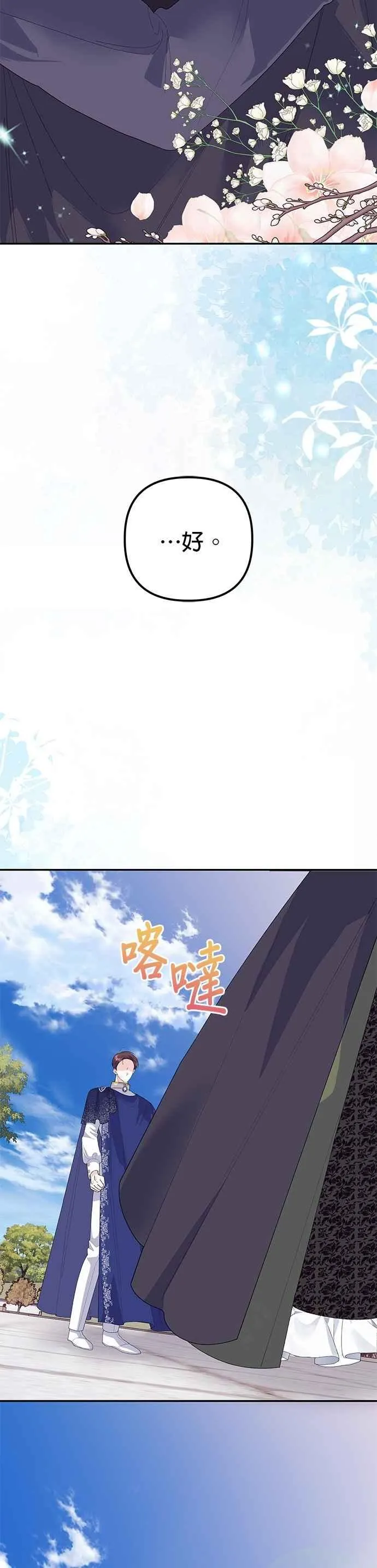 第51话 第18页