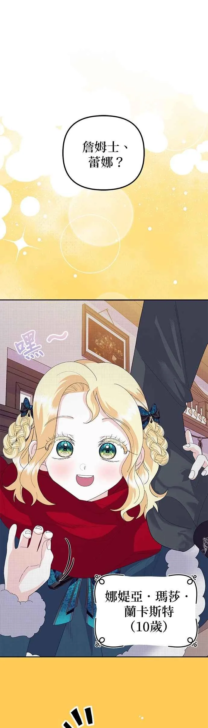 第51话 第20页
