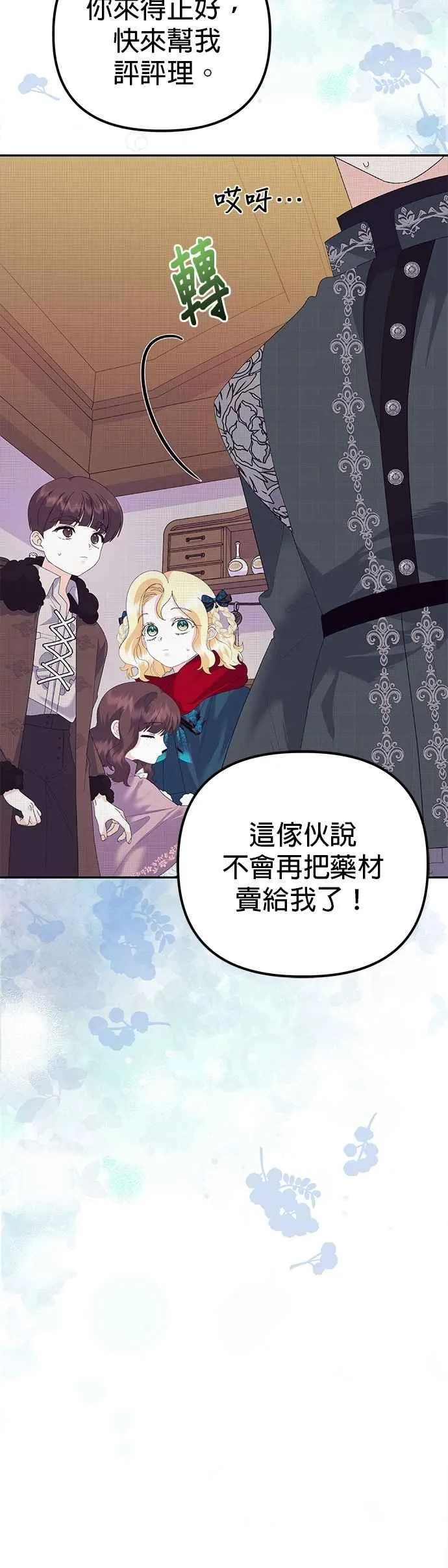 第51话 第23页