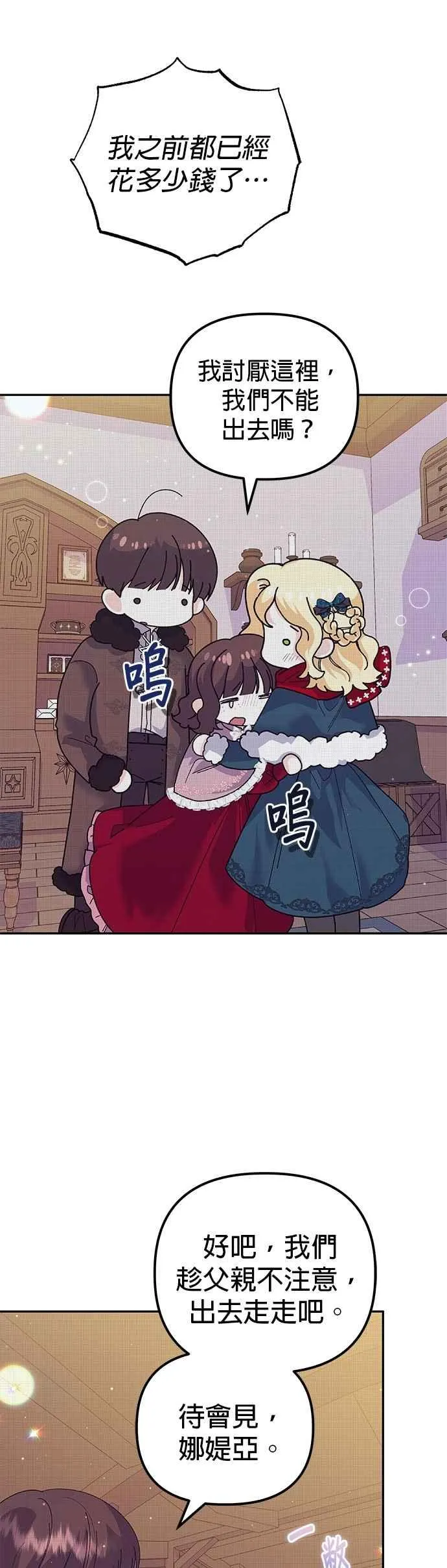 第51话 第24页