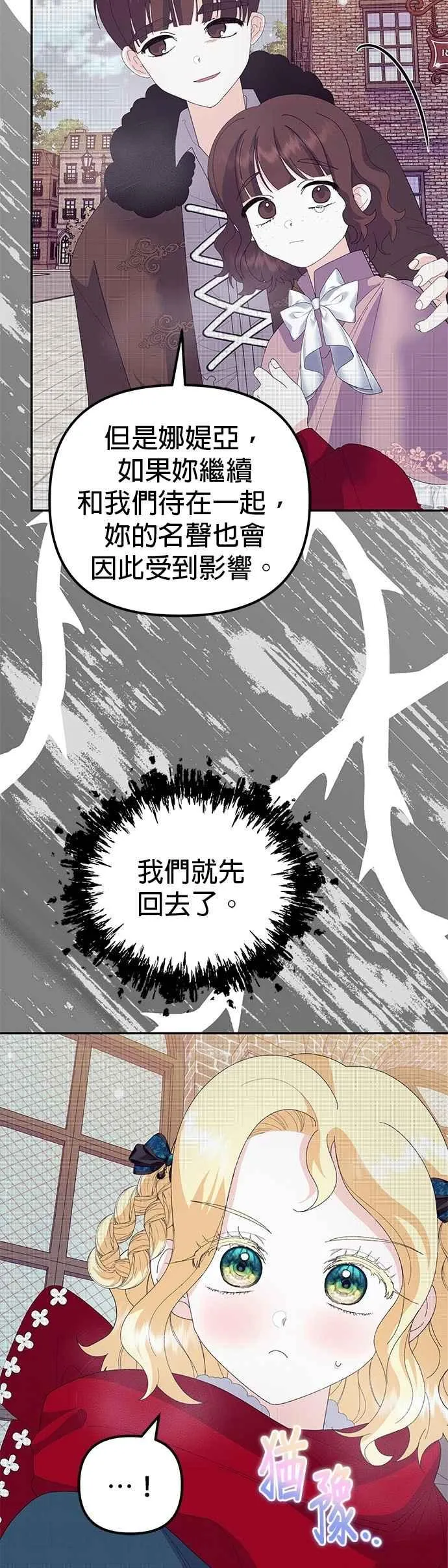 第51话 第33页