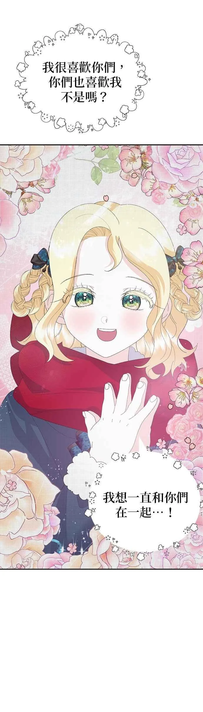 第51话 第36页
