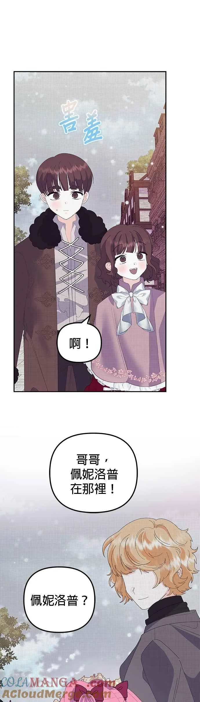 第51话 第37页