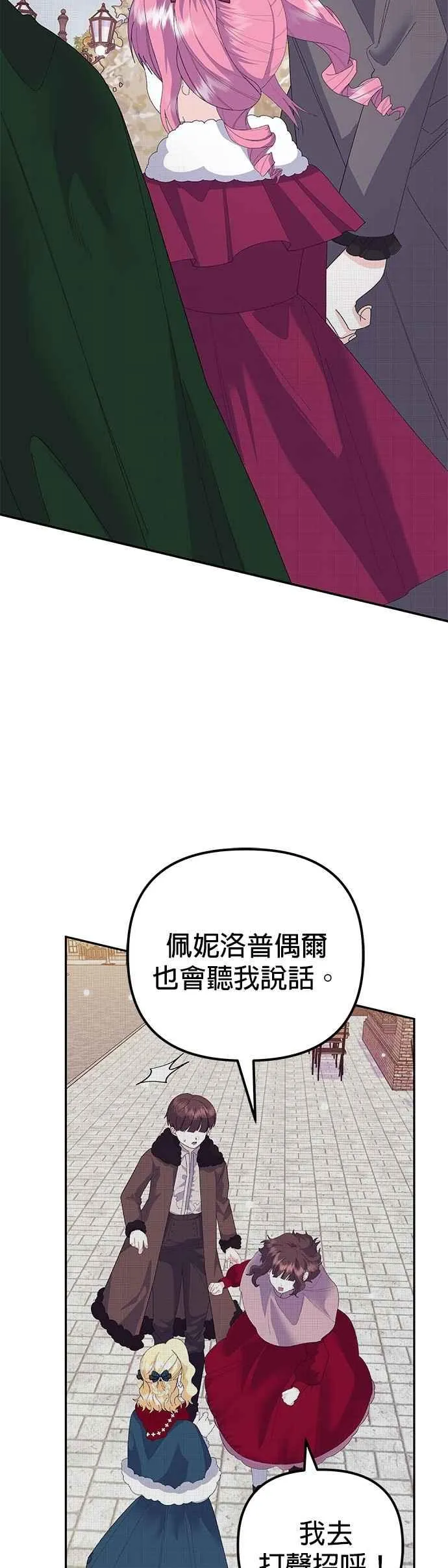 第51话 第38页
