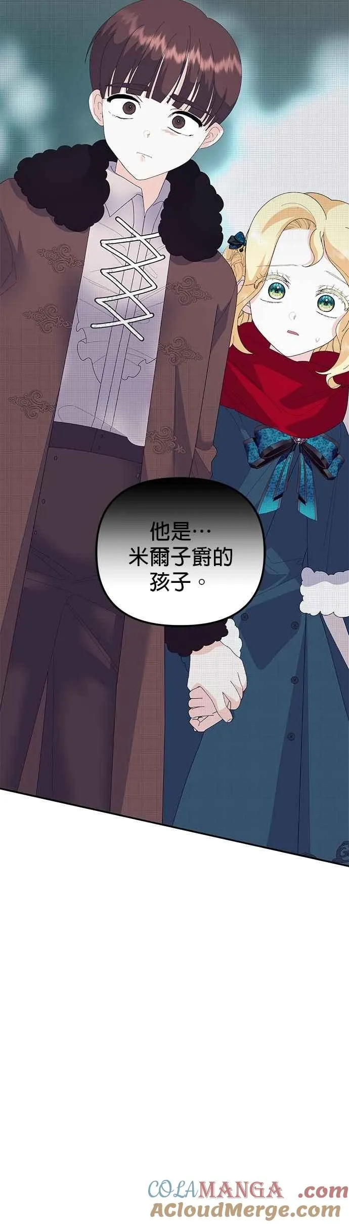 第51话 第43页