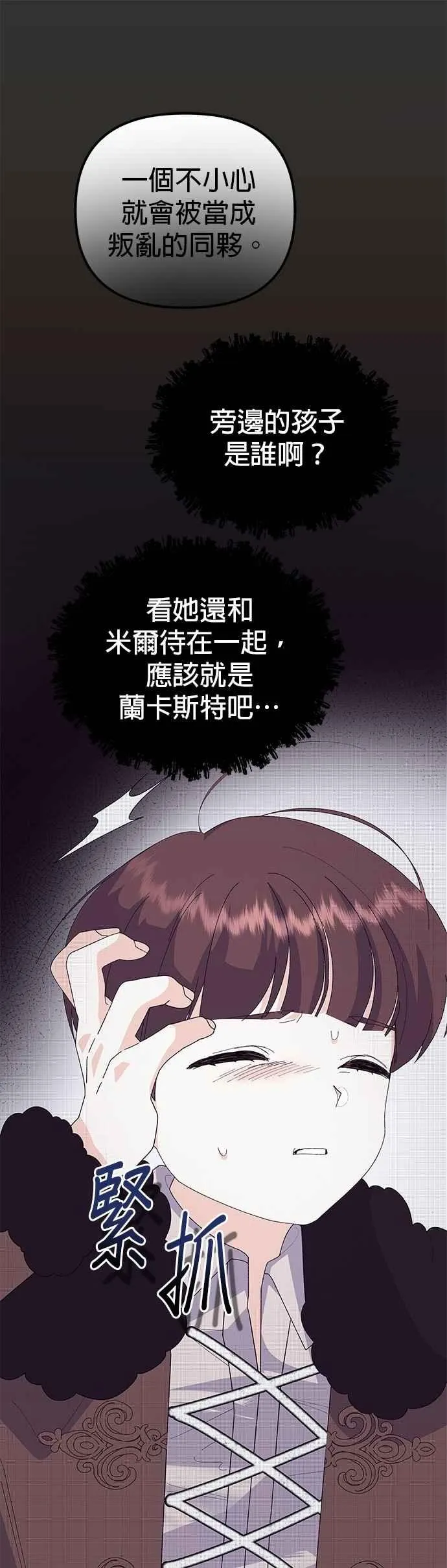 第51话 第44页