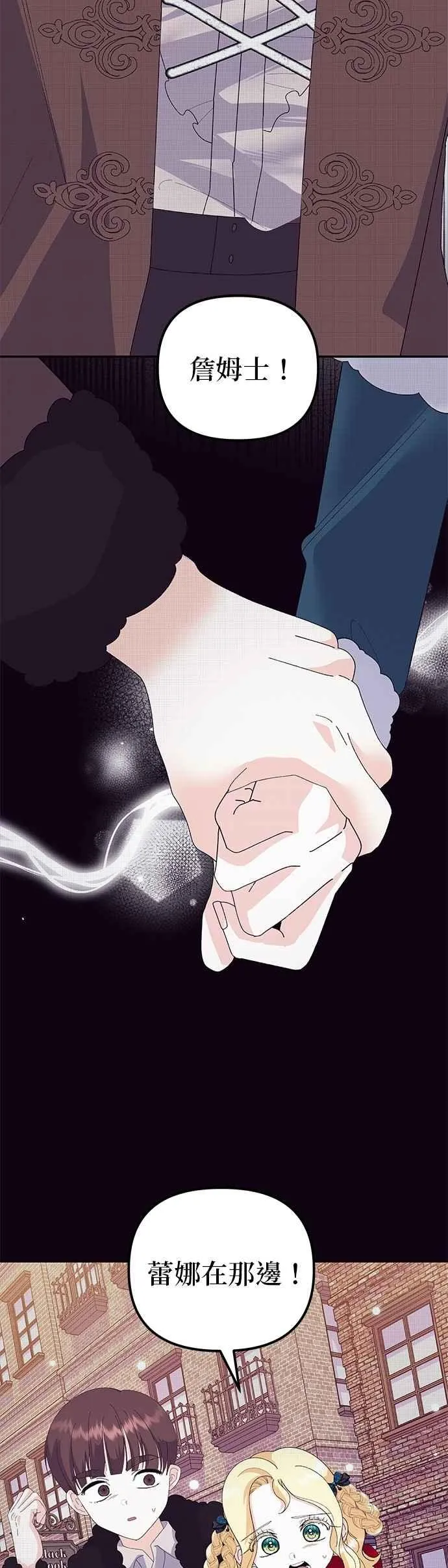 第51话 第45页