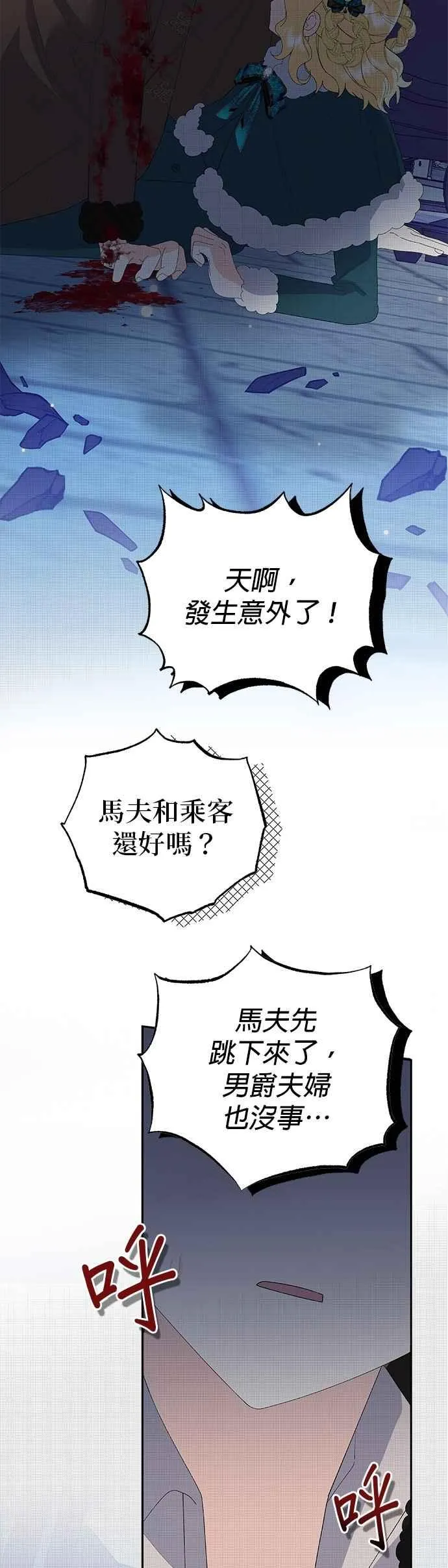 第51话 第54页