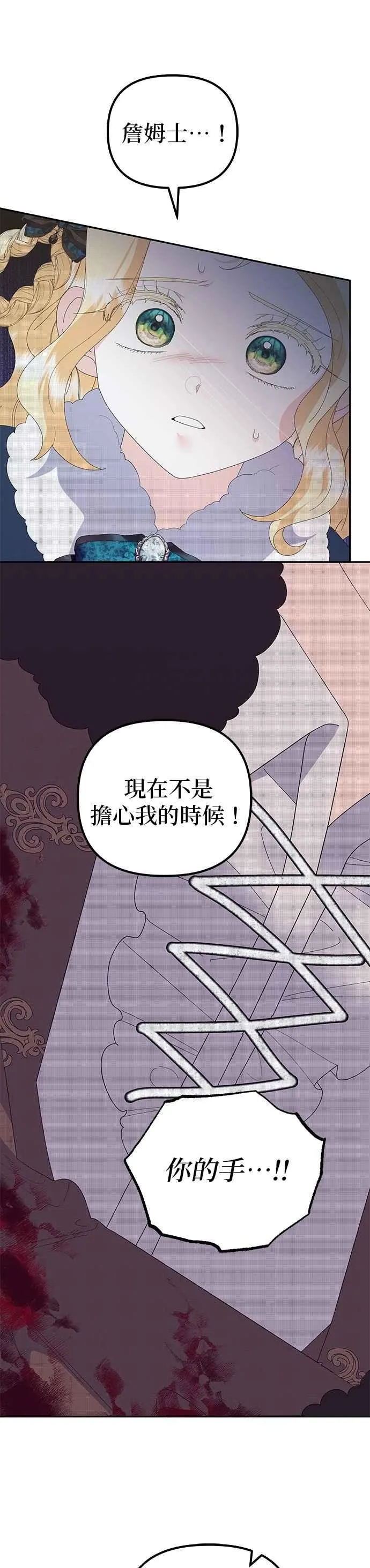 第51话 第56页