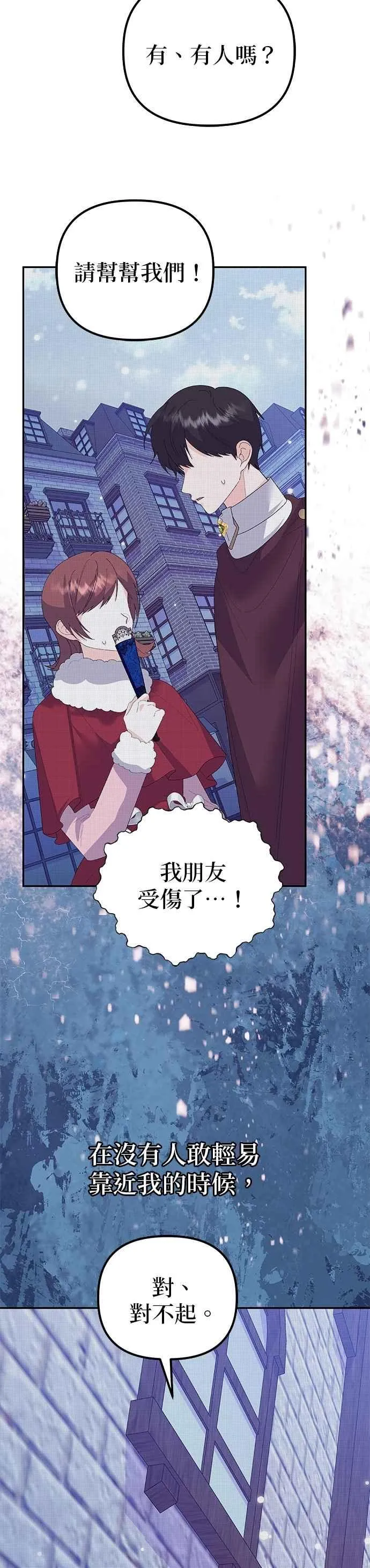 第51话 第57页