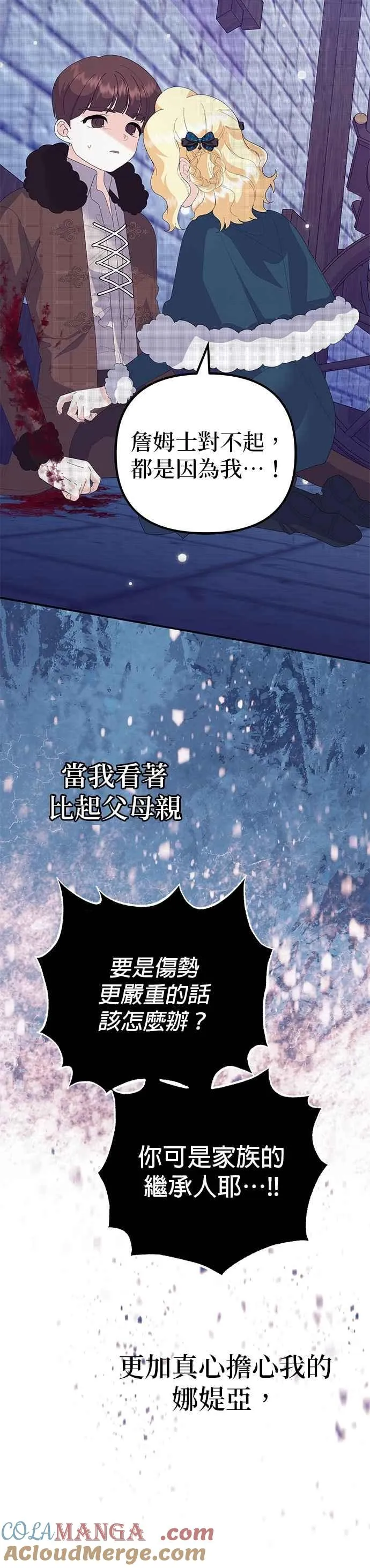 第51话 第58页