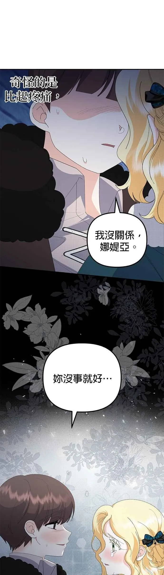 第51话 第59页