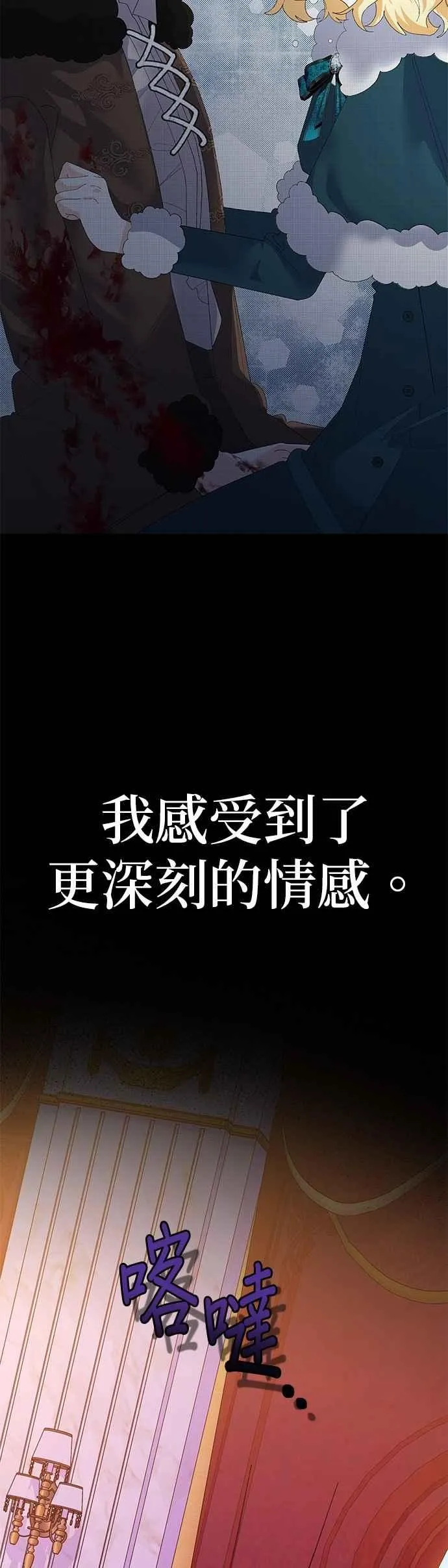 第51话 第60页