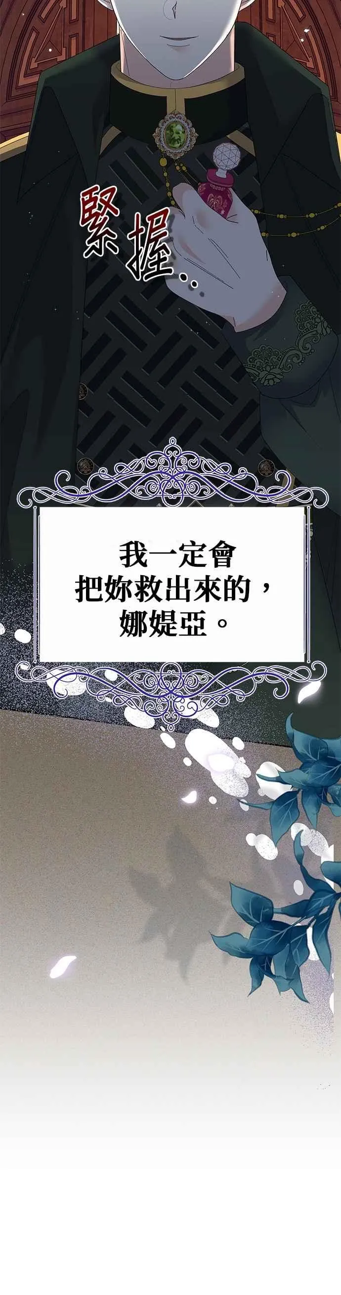 第51话 第65页