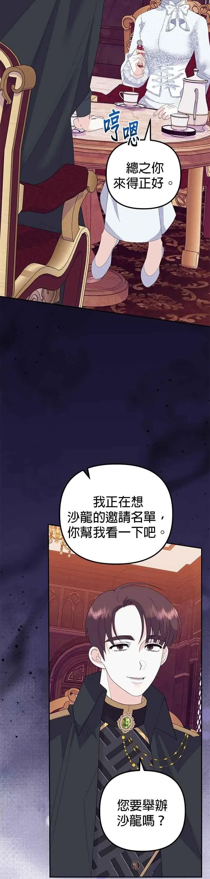 第52话 第2页