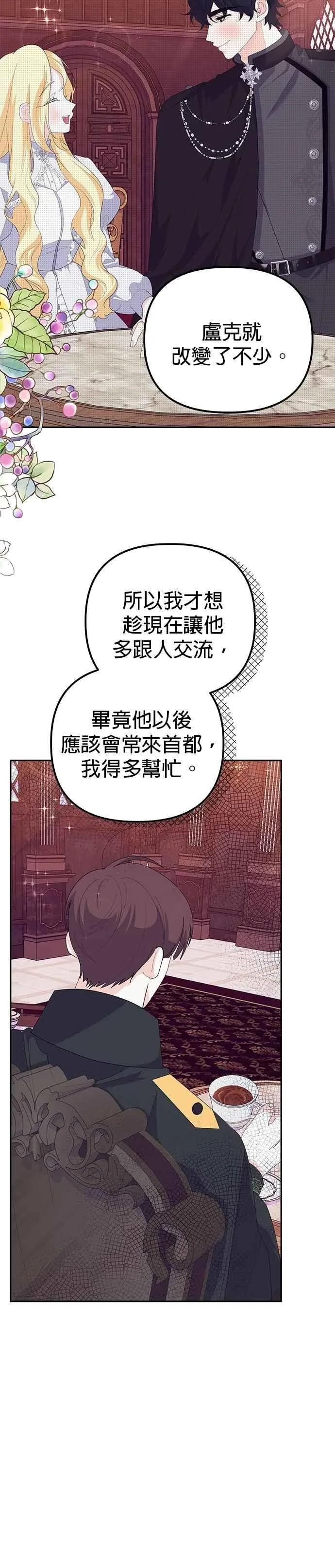 第52话 第6页