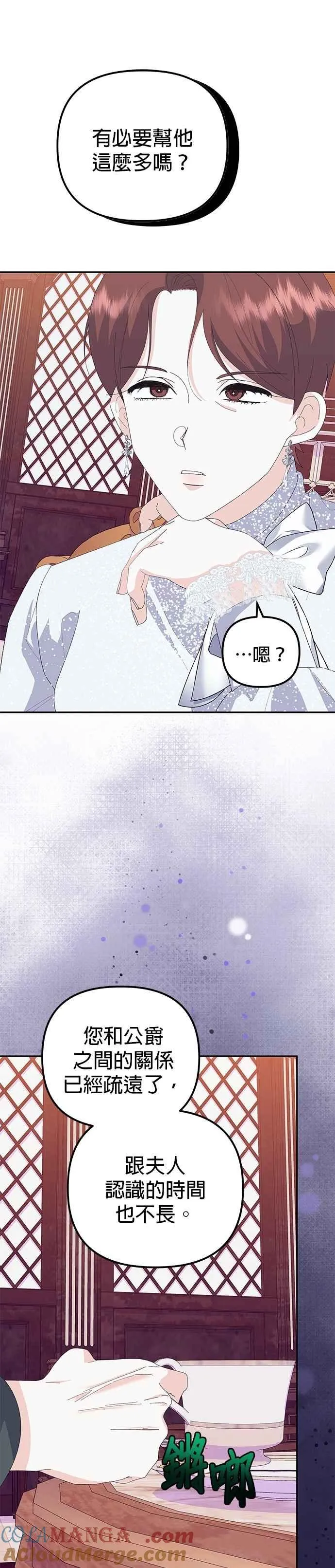 第52话 第7页