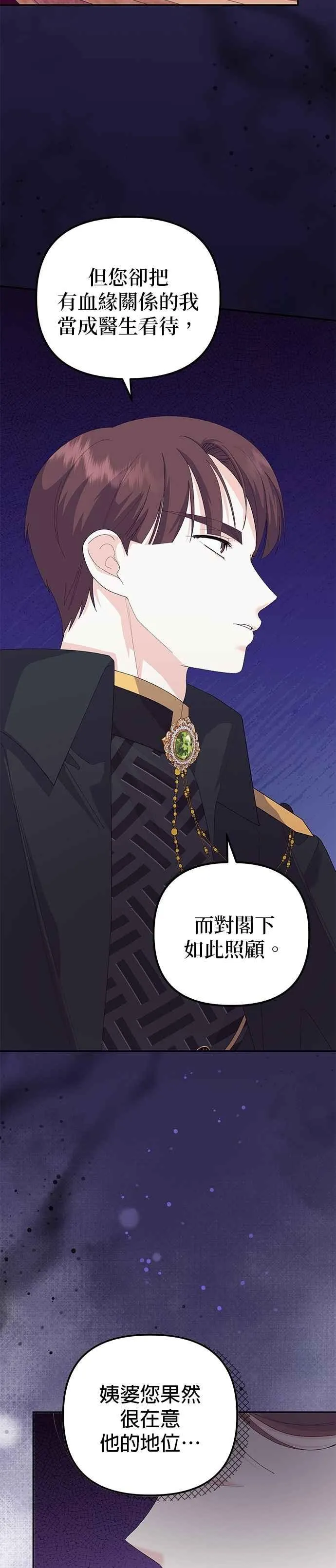 第52话 第8页