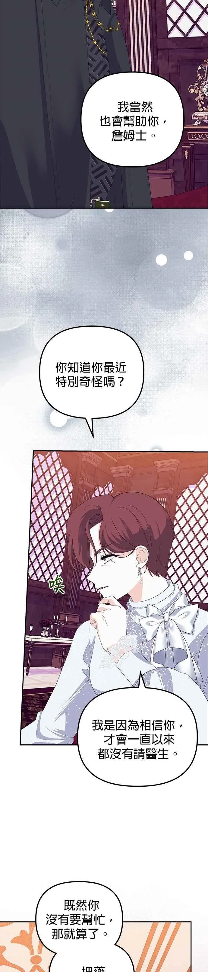 第52话 第11页