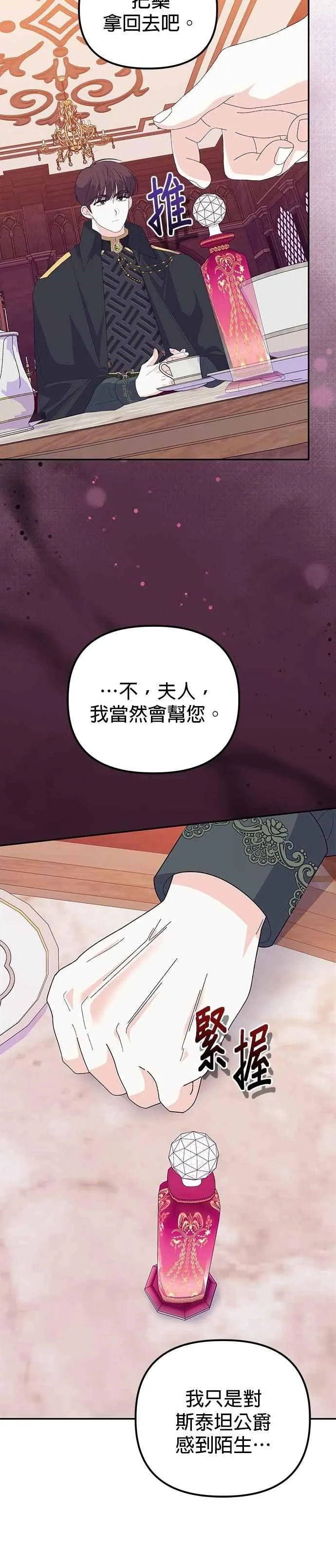 第52话 第12页