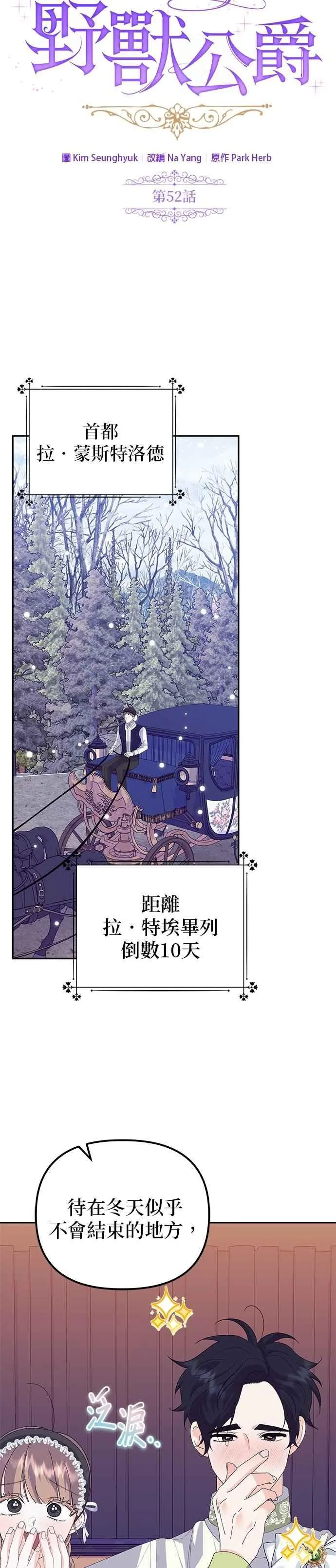 第52话 第17页