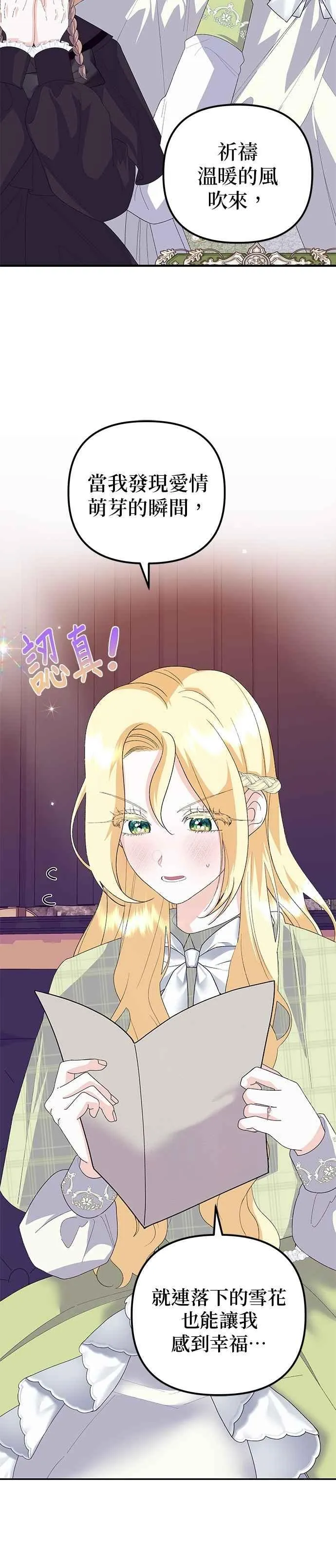 第52话 第18页