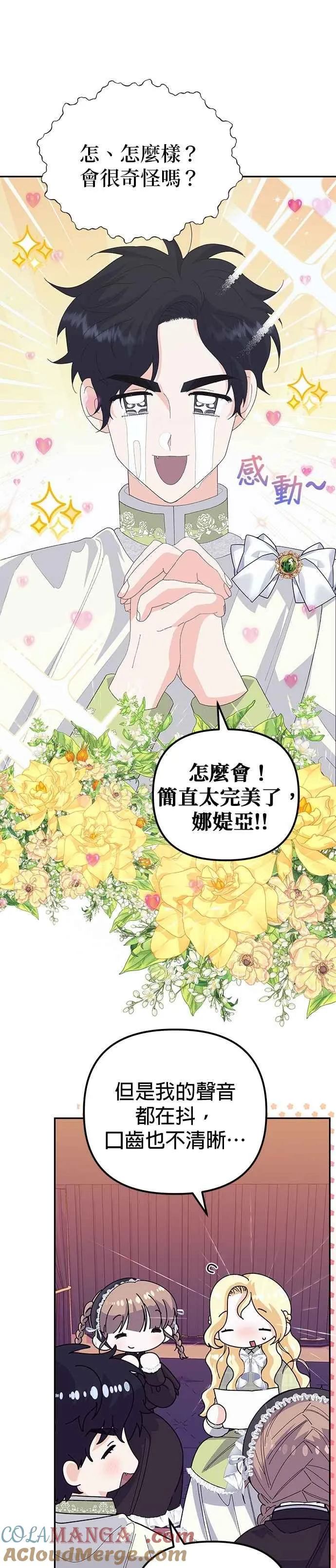 第52话 第19页