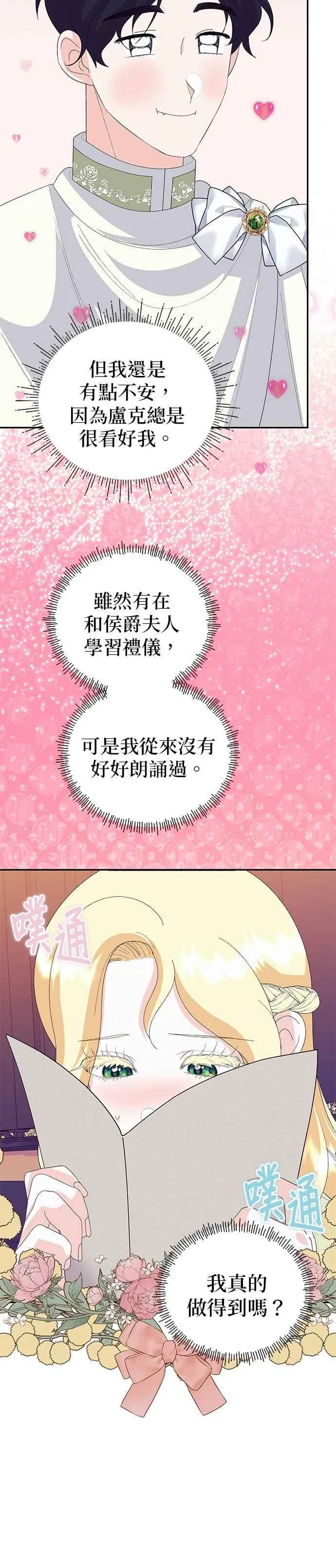 第52话 第21页